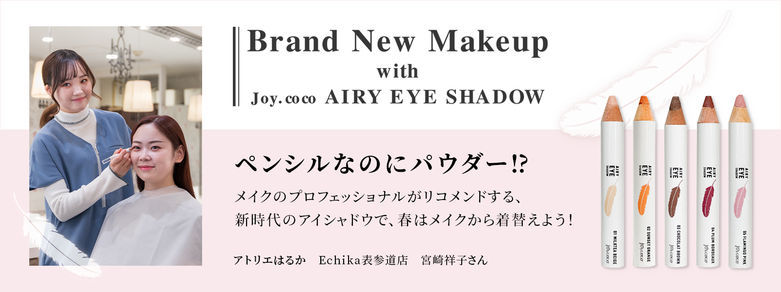 STREET Omosan|BEST HOLIDAY MAKEUP! with Joy. coco AIRY EYE SHADOW JOY.COCO【ジョイココ】