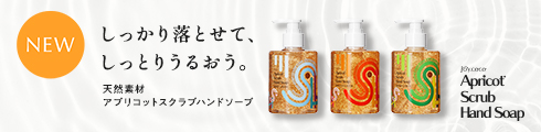 Apricot Scrub Hand Soap