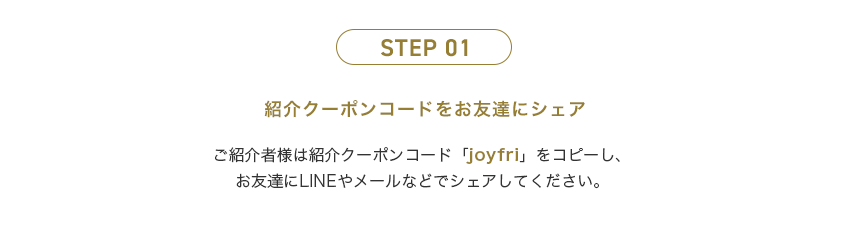 STEP 01