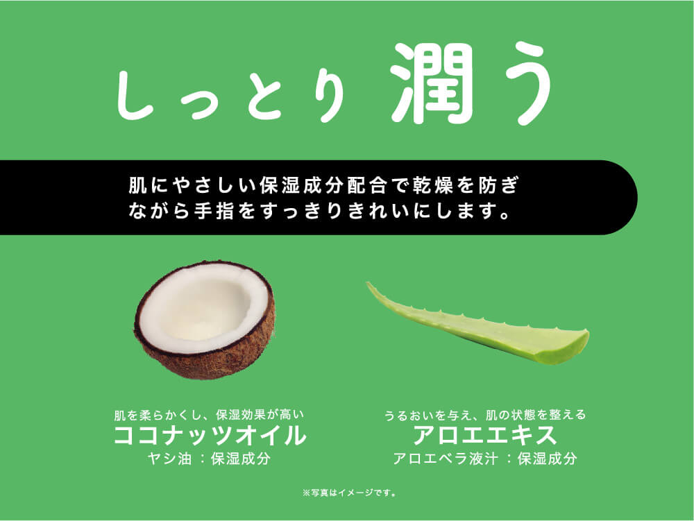 しっとり潤う