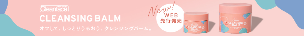 クレンジングバーム