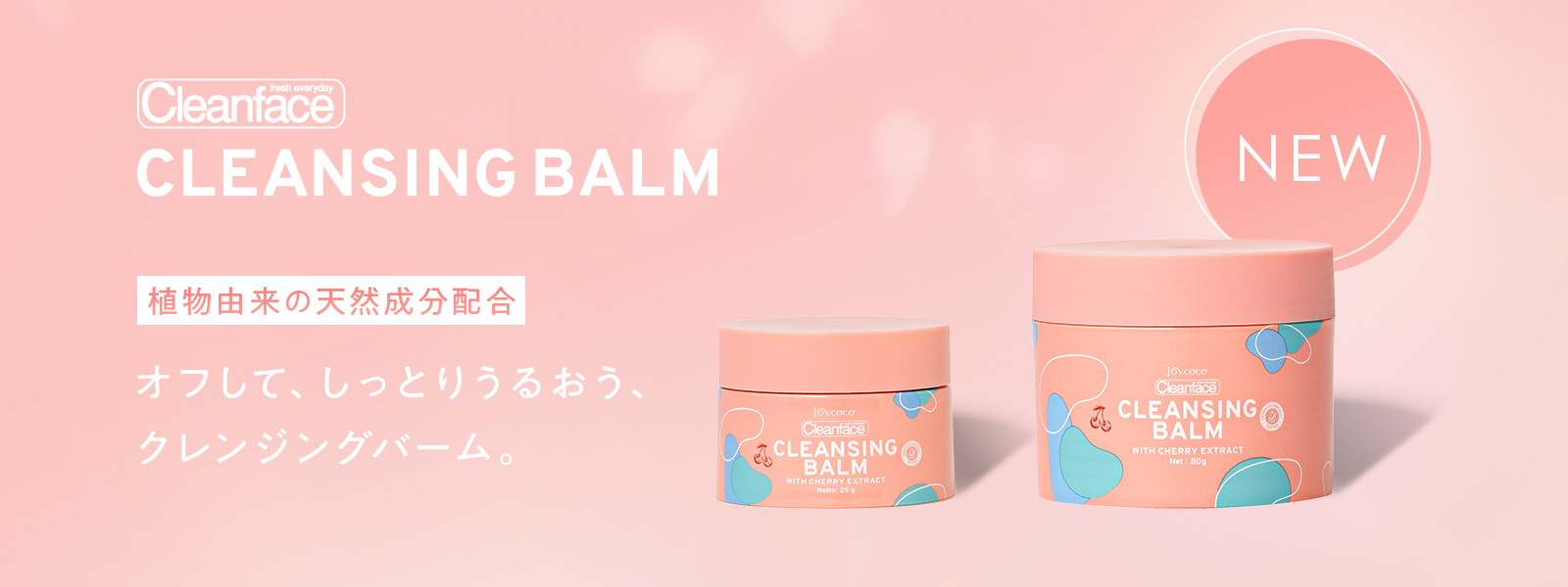 CLEANSING BALM