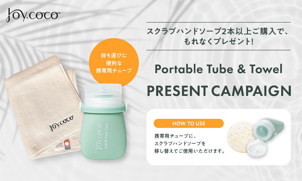 スクラブハンドソープ