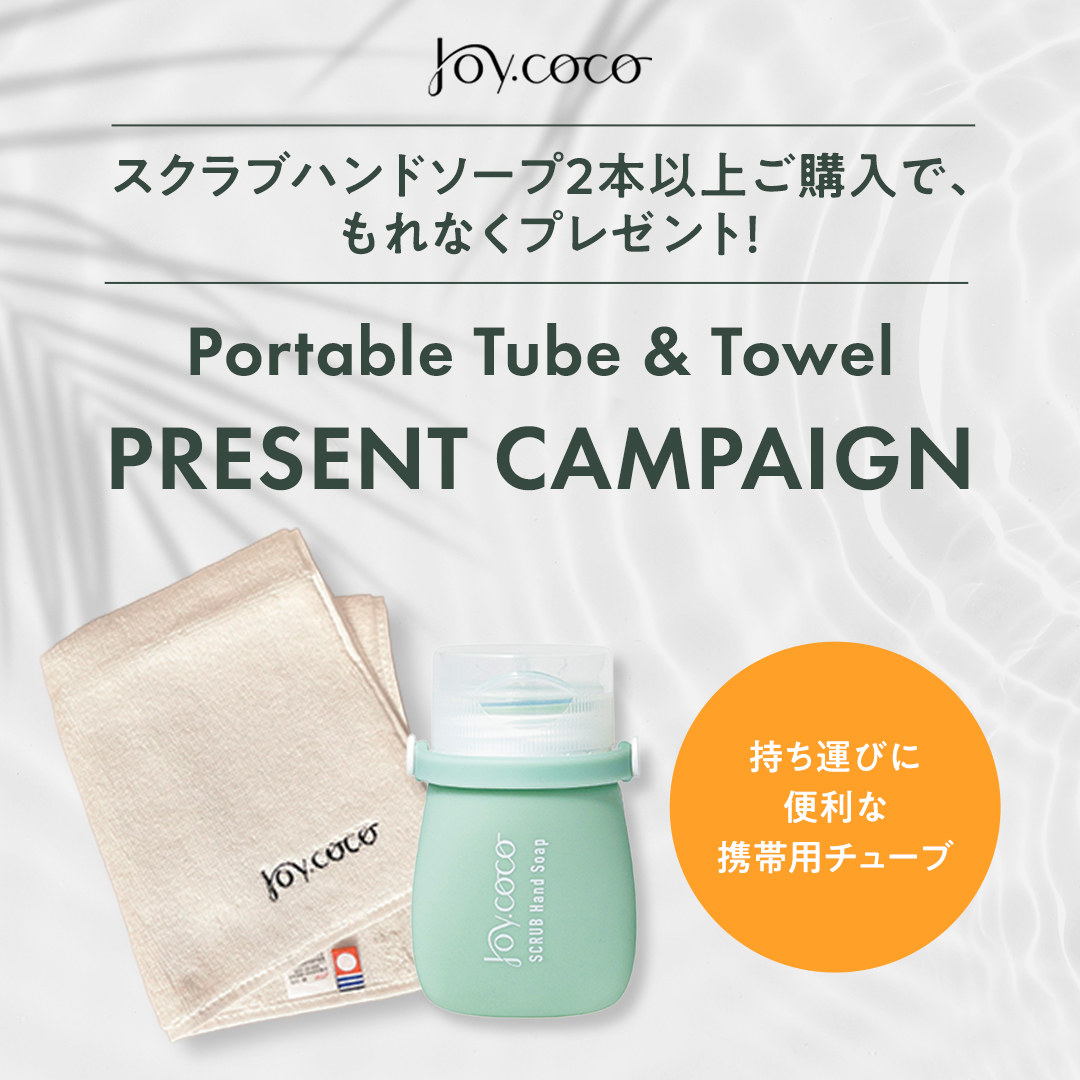 スクラブハンドソープ