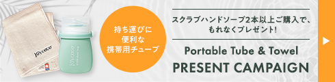 スクラブハンドソープ