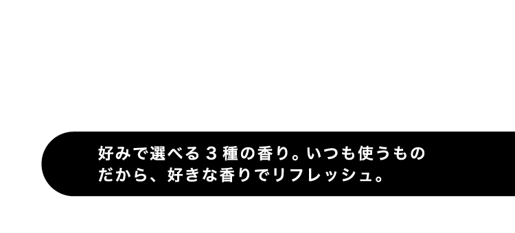 ふんわり香る