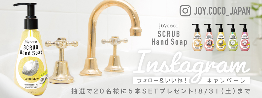 インスタグラムキャンペーン